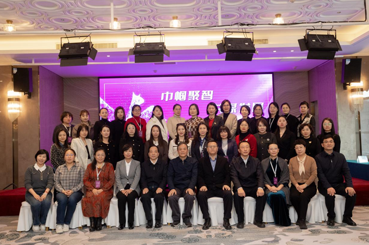 巾幗聚智，共謀發(fā)展——董事長黃晞女士受邀參加第三屆女企業(yè)家座談會并作代表發(fā)言