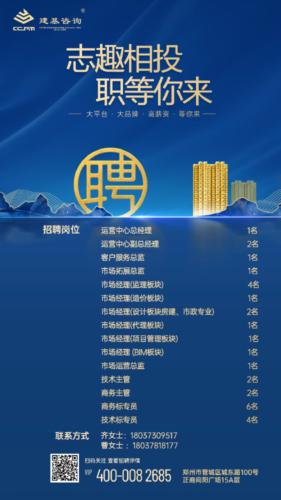 招聘 | 才聚建基，職等你來！