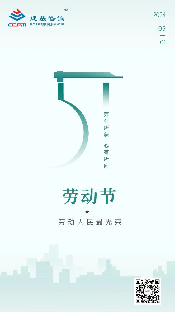 勞動(dòng)節(jié)｜勞有所獲，心有所向