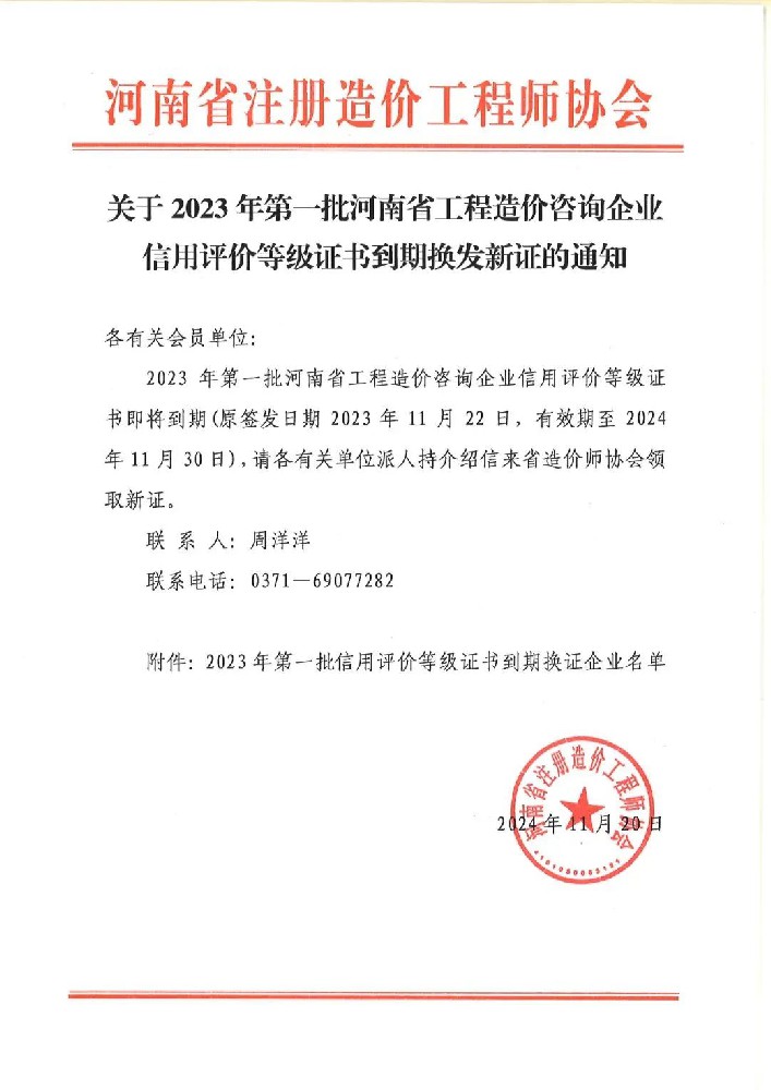 喜訊 | 實力見證，公司再度榮膺“工程造價咨詢企業(yè)AAA級”信用評價殊榮！