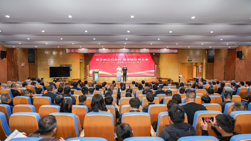 聚變?nèi)诤蠁⑿鲁?數(shù)智賦能創(chuàng)未來 建基咨詢2024年度工作總結(jié)暨2025年工作會議圓滿成功！